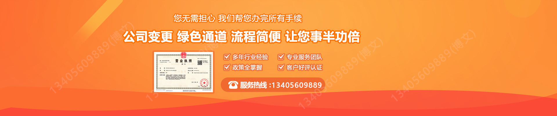 黄石港工商变更服务内容